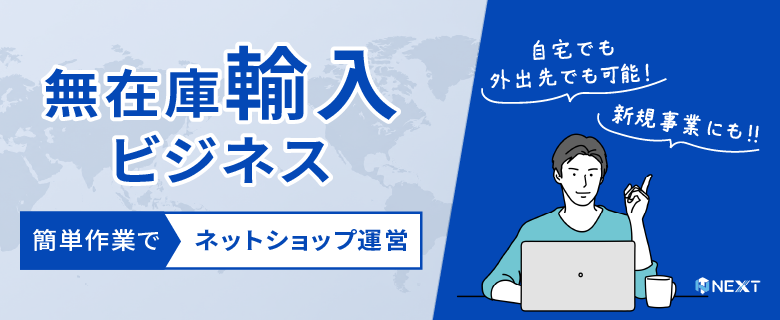 アクセス（ネットショップ運営システム）